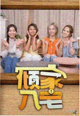 无声面试 韩国综艺推荐