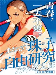 拳台上的春天 热血韩国网漫
